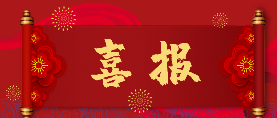 【喜報(bào)】第十四屆“華語(yǔ)之星”風(fēng)采展示 —— 我校小學(xué)部20名同學(xué)斬獲語(yǔ)文風(fēng)采獎(jiǎng)